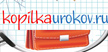 kopilkaurokov.ru